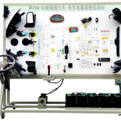 纯电动汽车电器实验台