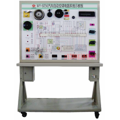 汽车自动空调电路系统实验台
