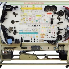 全车电器实验台