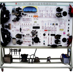奥迪A6全车电器实验台