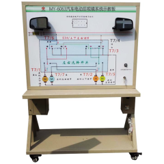 汽车电动车窗系统示教板