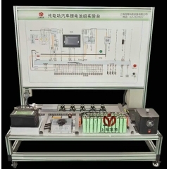 汽车锂电池组实验台