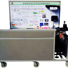 汽车油电混合动力系统实验台