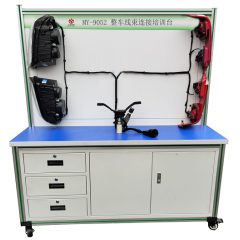 整车线束连接技能操作台