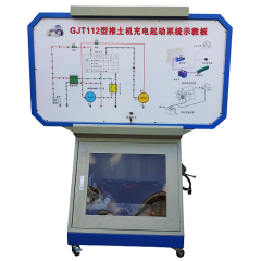 GJT112推土机启动与充电系统实训台