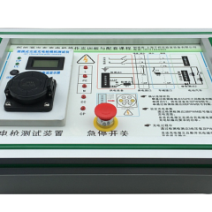 汽车充电枪操作实训板