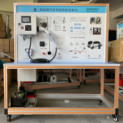 新能源汽车充电性能实验台