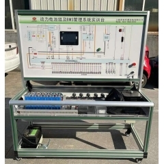 动力电池组管理系统实验台