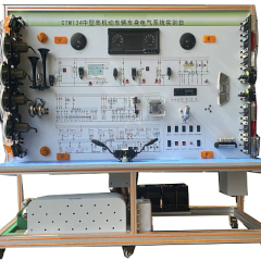 CTM134中型高机动车辆车身电气系统实训台