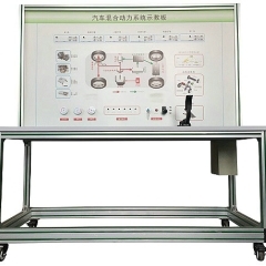 汽车混合动力系统实训台